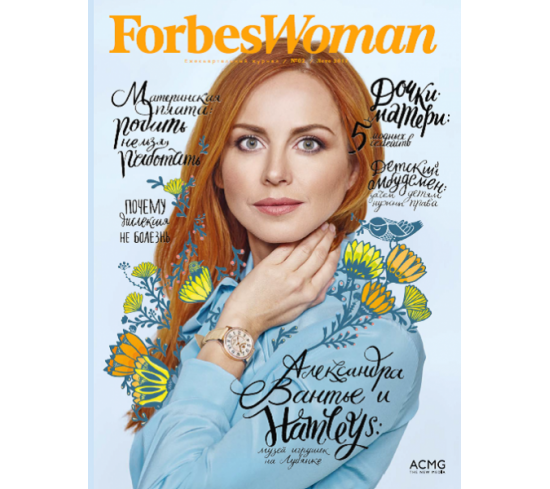 cover_forbes_woman.png_rescaledb9dc